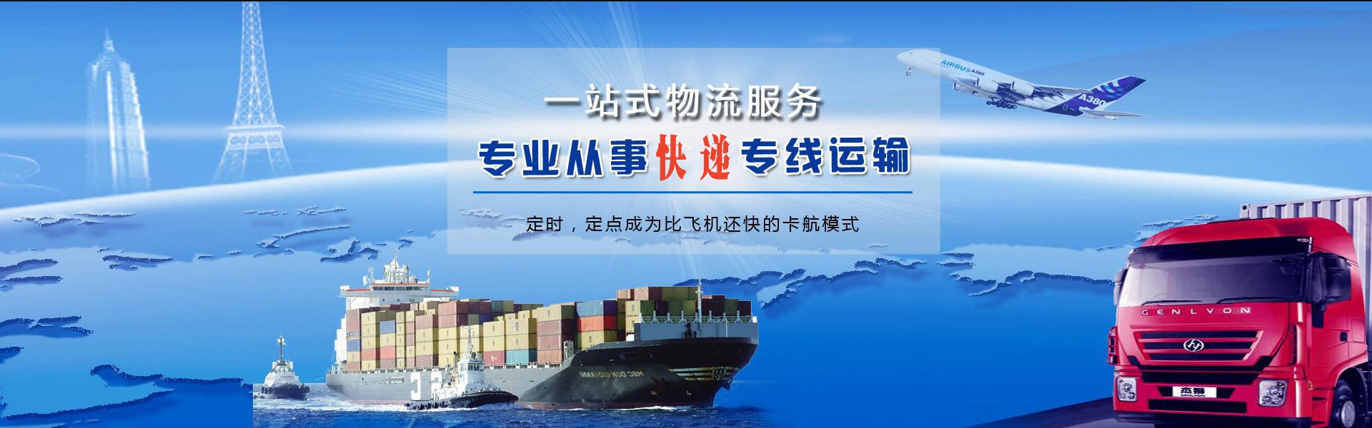 福海到保加利亚物流公司-福海至保加利亚物流专线-福海空运到保加利亚-优时通物流有限公司