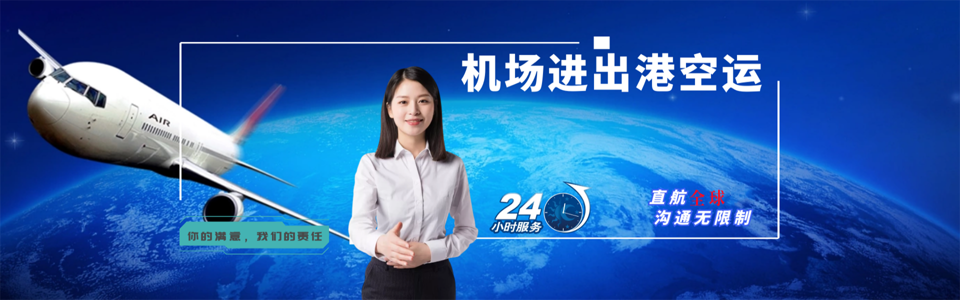 福海到保加利亚物流公司-福海至保加利亚物流专线-福海空运到保加利亚-优时通物流有限公司