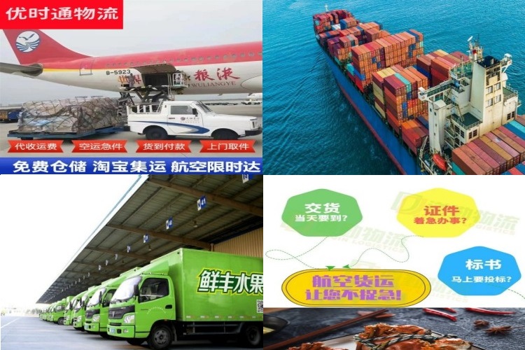 福海到保加利亚航空货运公司-福海到保加利亚物流专线